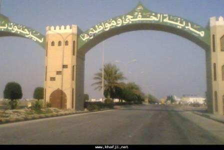 Ras Al Khafji